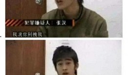 娱乐大爆料张瀚视频